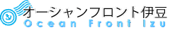 オーシャンフロント伊豆
