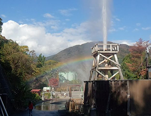 峰温泉大噴湯公園
