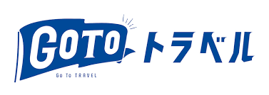 gotoトラベル