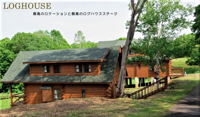 北海道 ニセコ・倶知安 ニセコ・フリージアログヴィレッジの宿泊情報