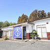 たびの邸宅 伊豆沼レイクヒル天上