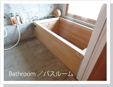 Bathroom／バスルーム